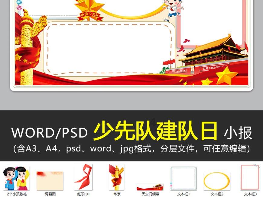 顺溜大冲锋2